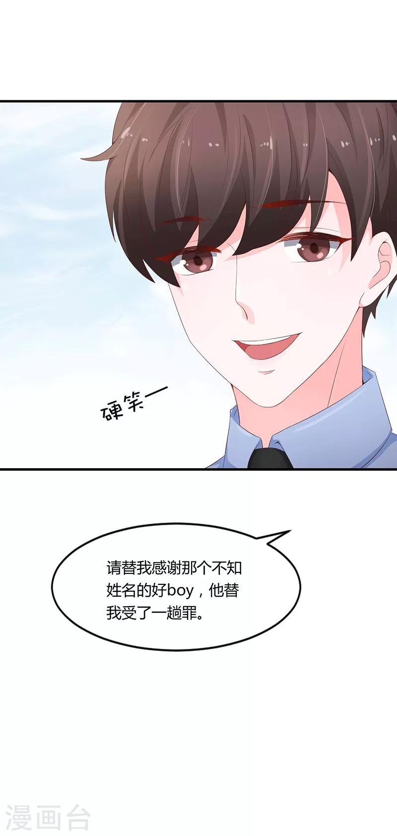 🍔恋爱学园 第52话 第18页