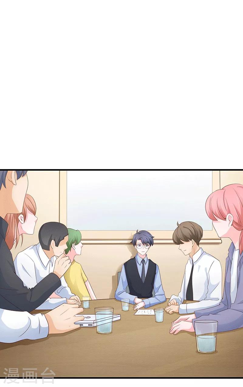 🍔恋爱学园 第52话 第28页