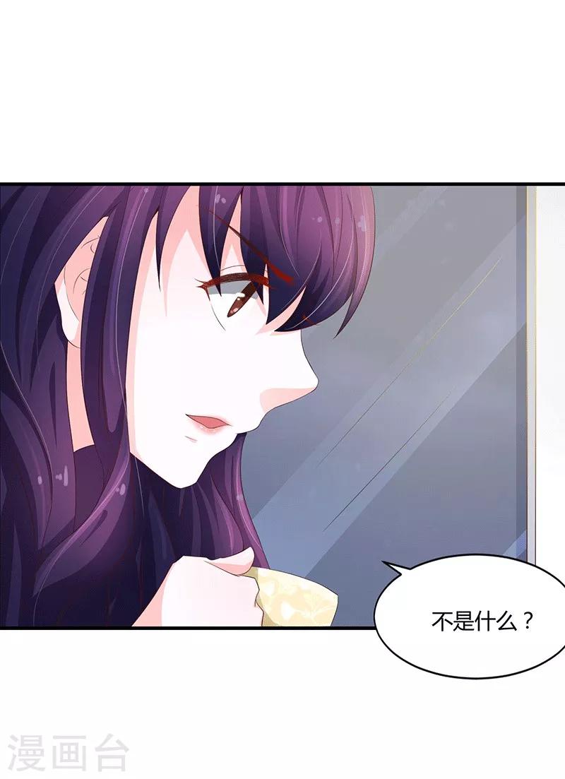 🍔恋爱学园 第52话 第3页