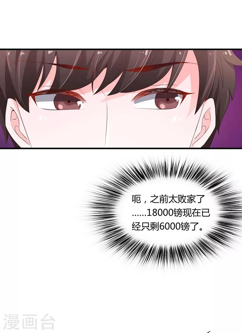 🍔恋爱学园 第52话 第8页
