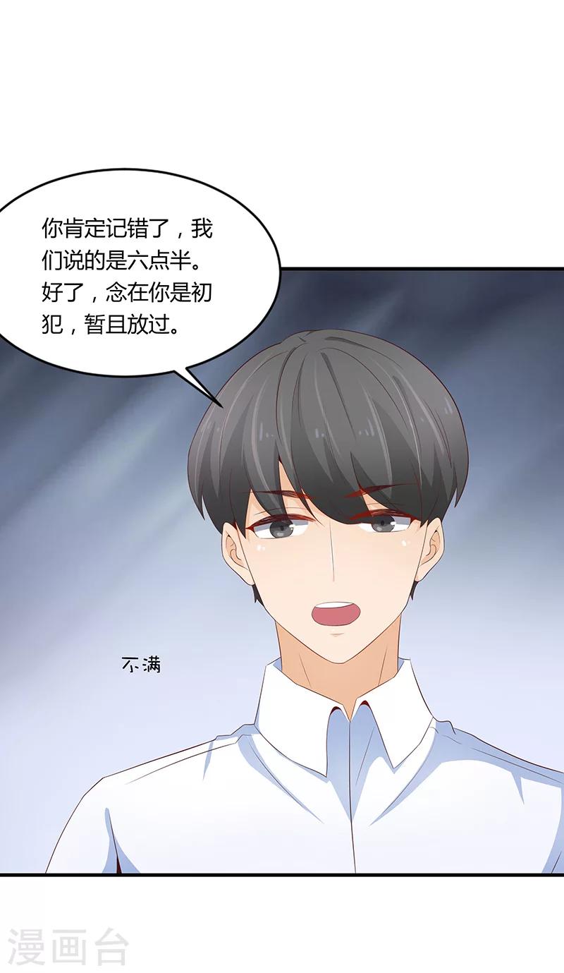 🍔恋爱学园 第54话 第1页