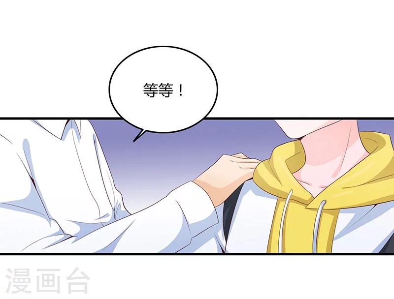 🍔恋爱学园 第54话 第11页