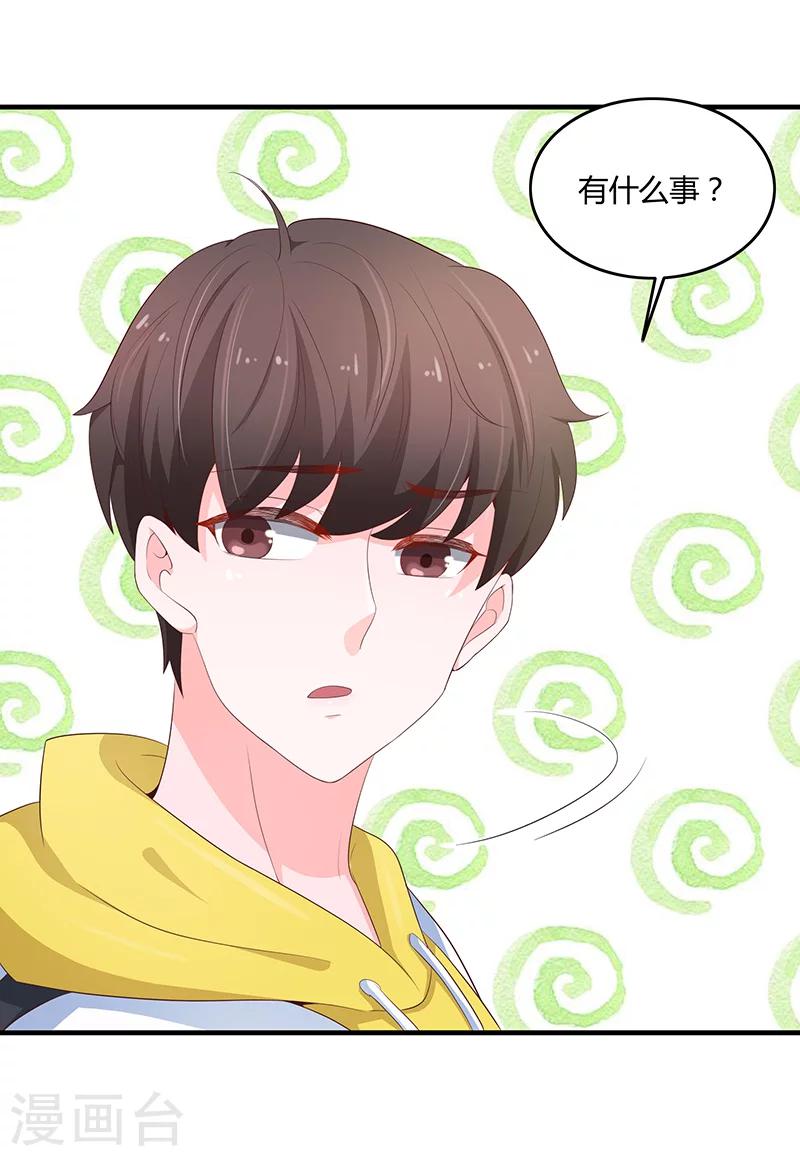 🍔恋爱学园 第54话 第12页