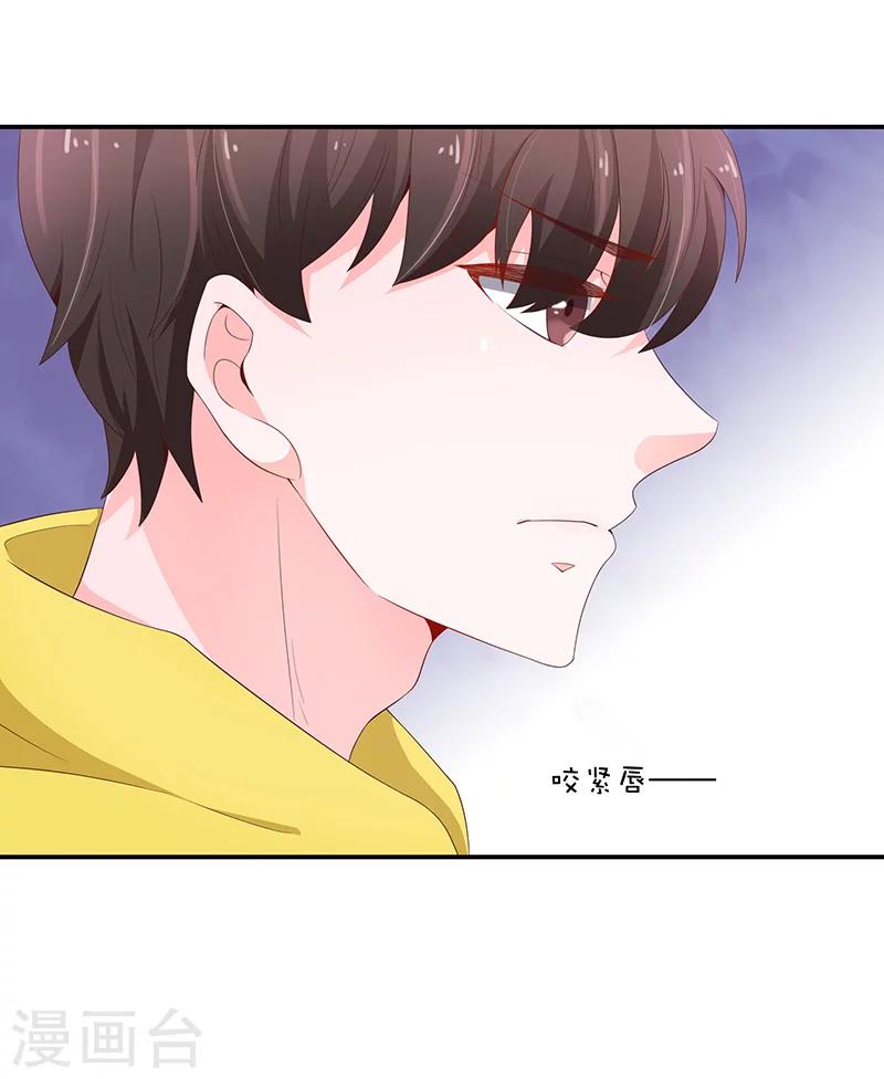 🍔恋爱学园 第54话 第15页