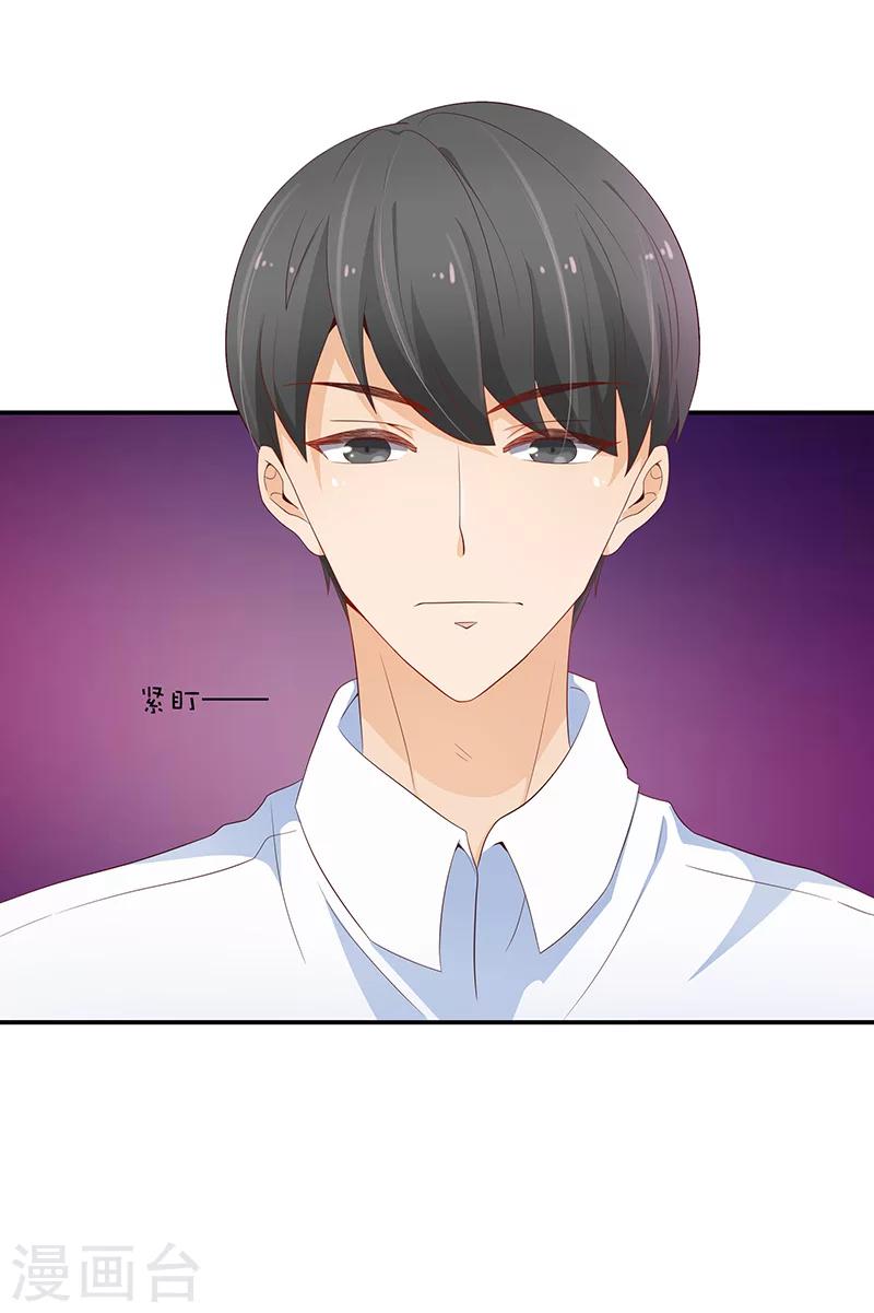 🍔恋爱学园 第54话 第17页