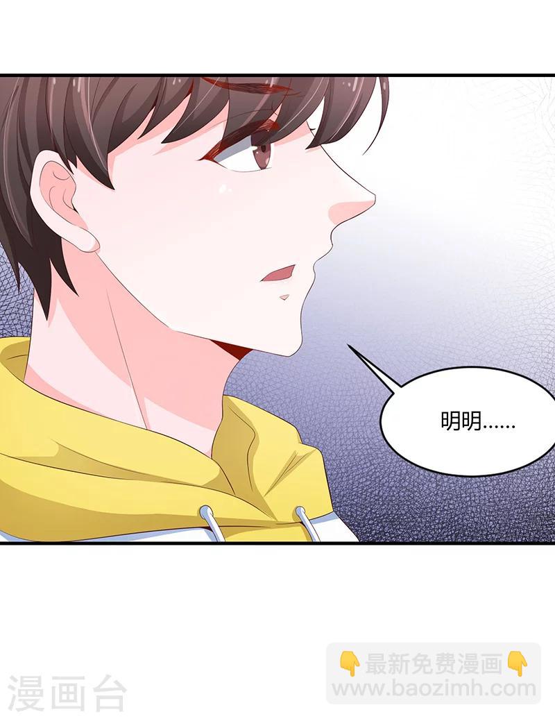 🍔恋爱学园 第54话 第2页