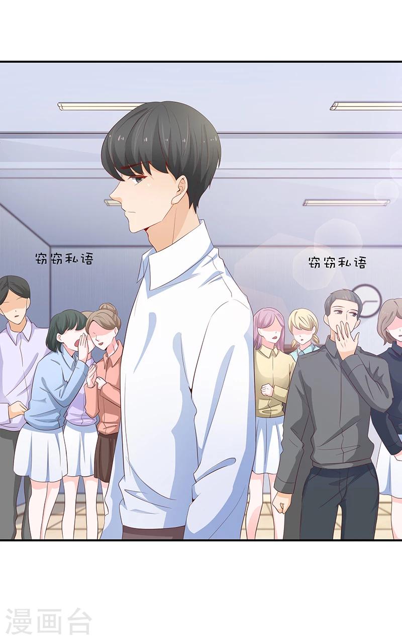 🍔恋爱学园 第54话 第25页