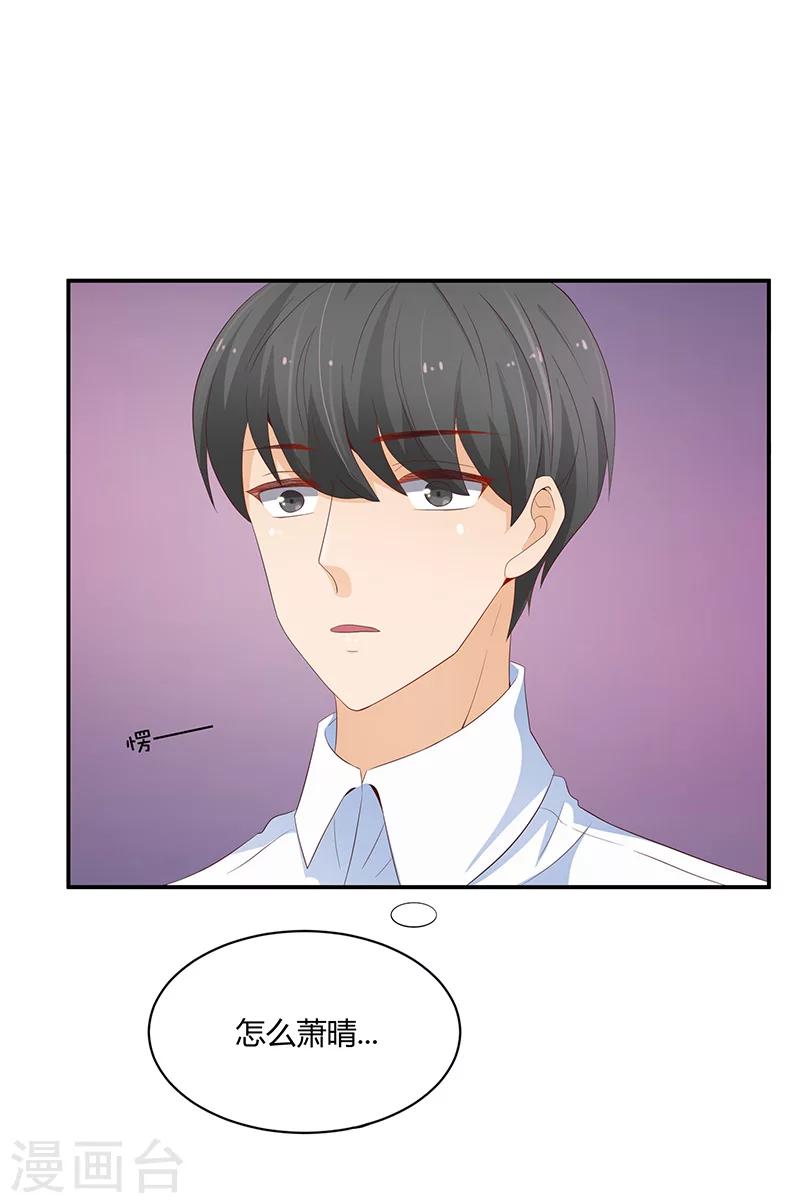 🍔恋爱学园 第54话 第33页