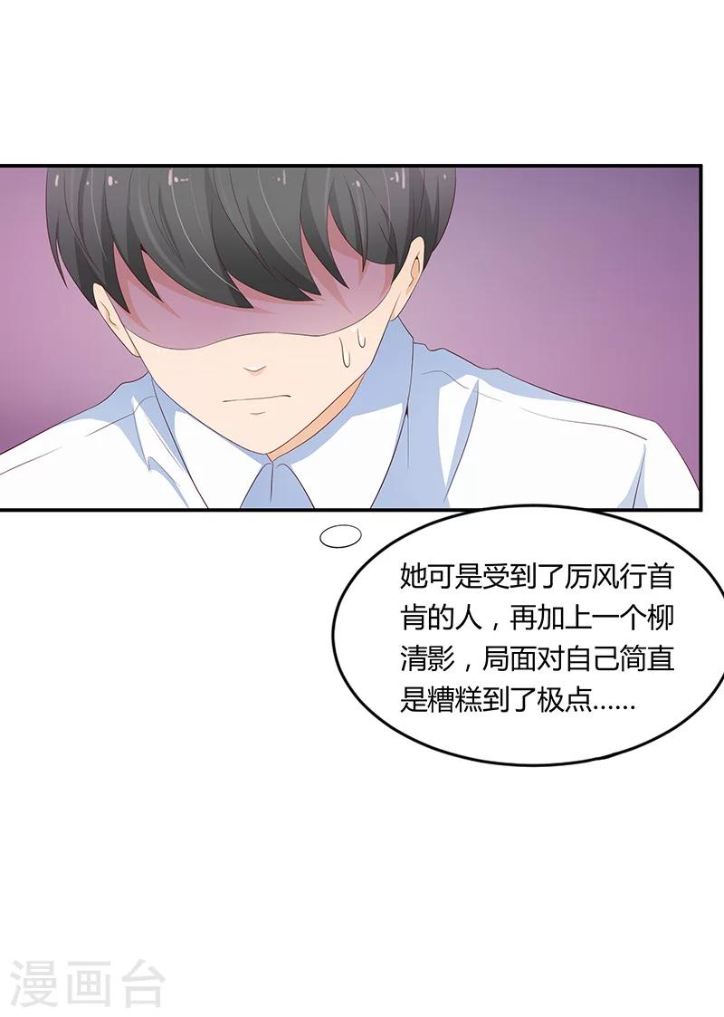 🍔恋爱学园 第54话 第34页