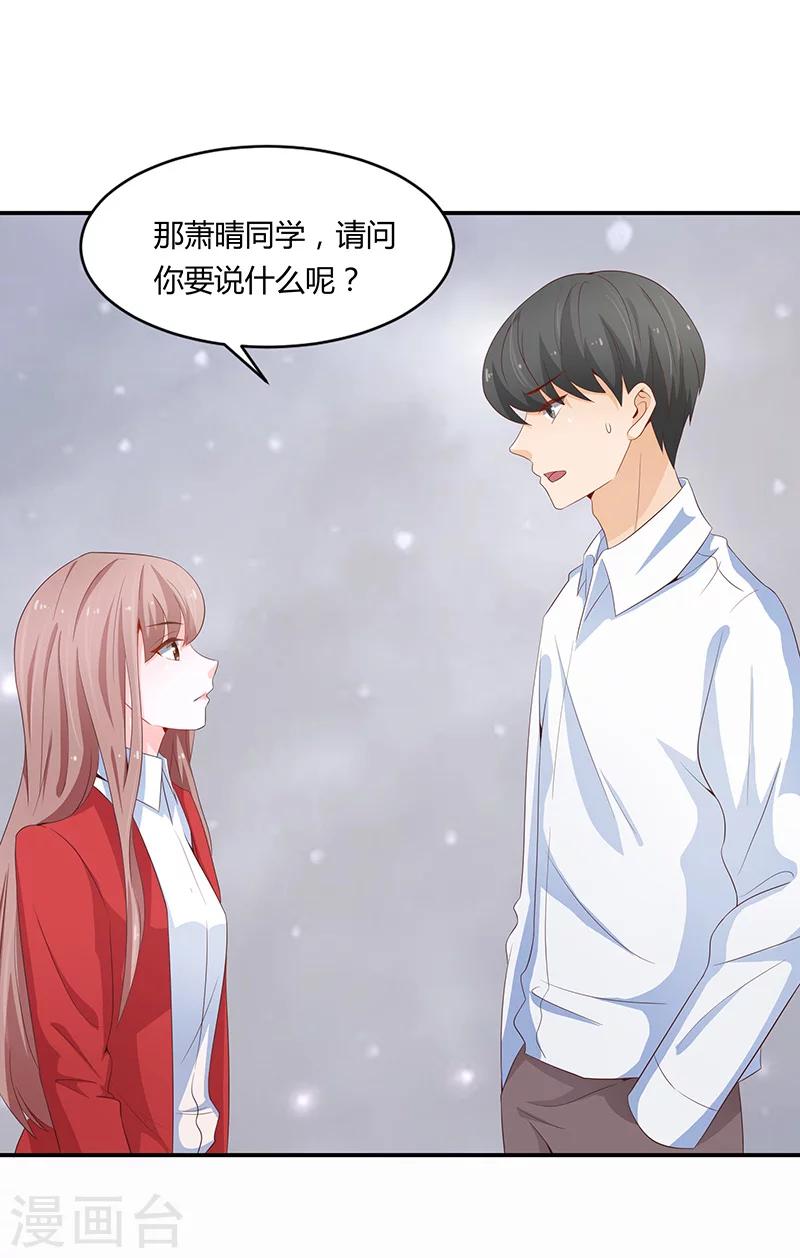 🍔恋爱学园 第54话 第35页