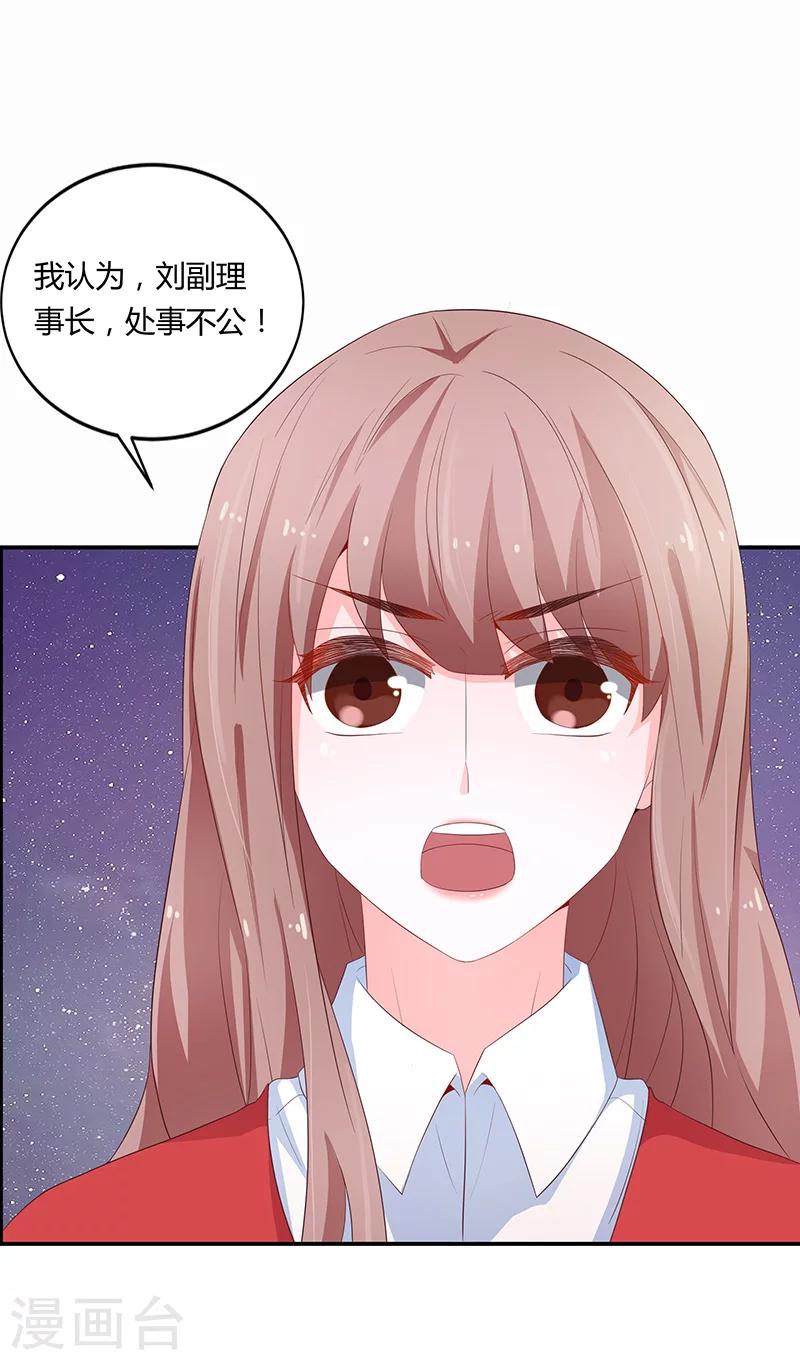 🍔恋爱学园 第54话 第36页