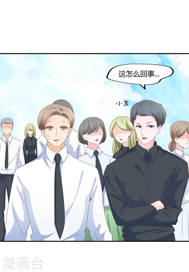 🍔恋爱学园 第54话 第37页