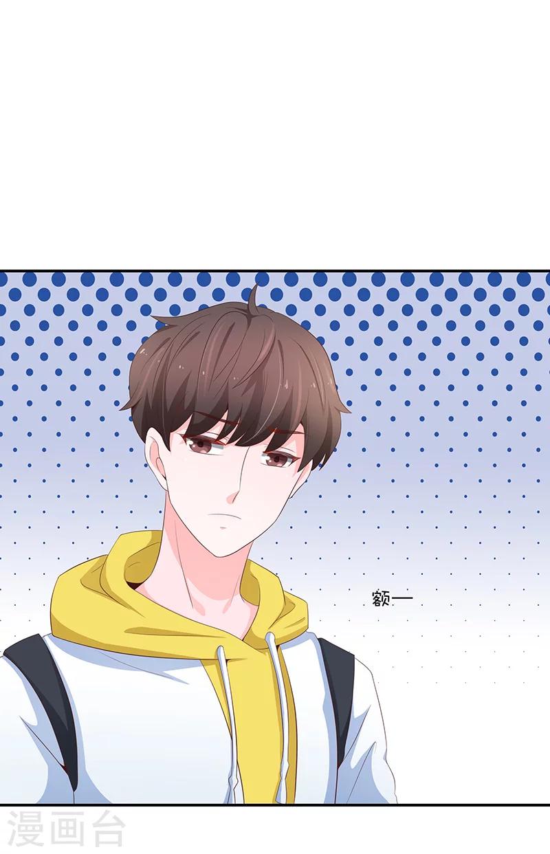 🍔恋爱学园 第54话 第40页