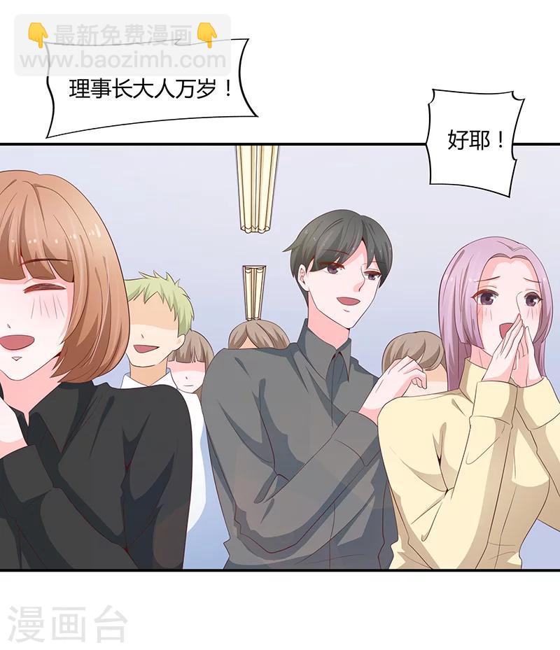 🍔恋爱学园 第54话 第42页