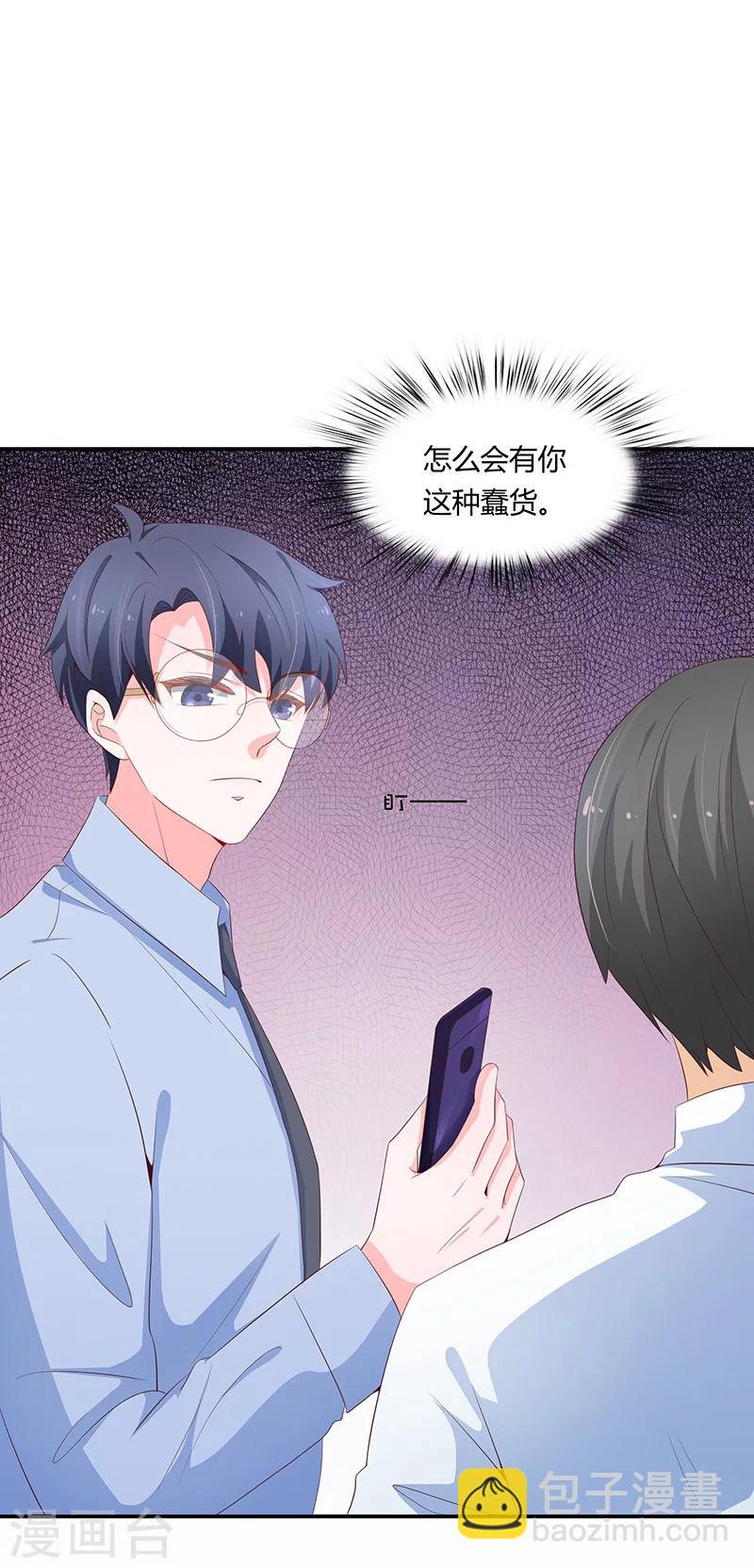 🍔恋爱学园 第54话 第44页