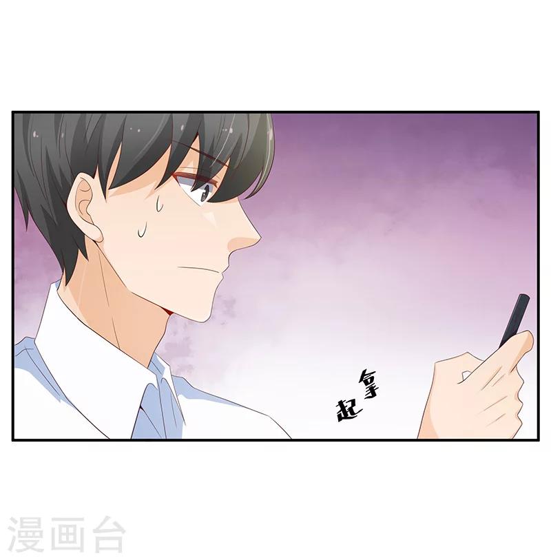 🍔恋爱学园 第54话 第46页
