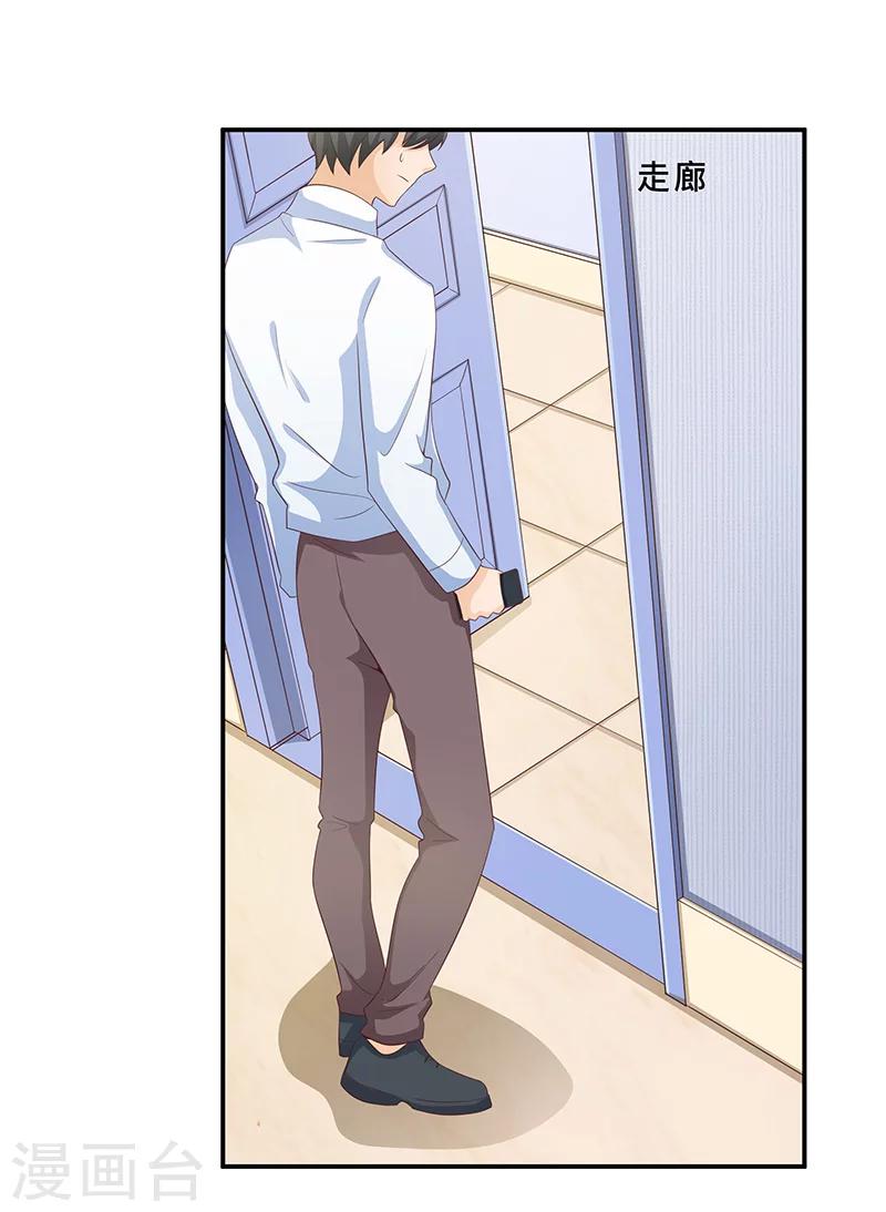🍔恋爱学园 第54话 第47页