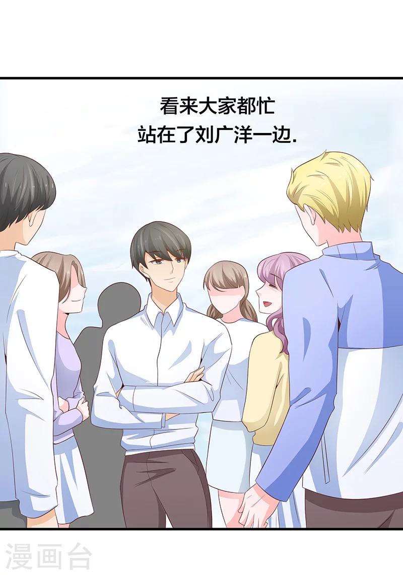 🍔恋爱学园 第54话 第5页