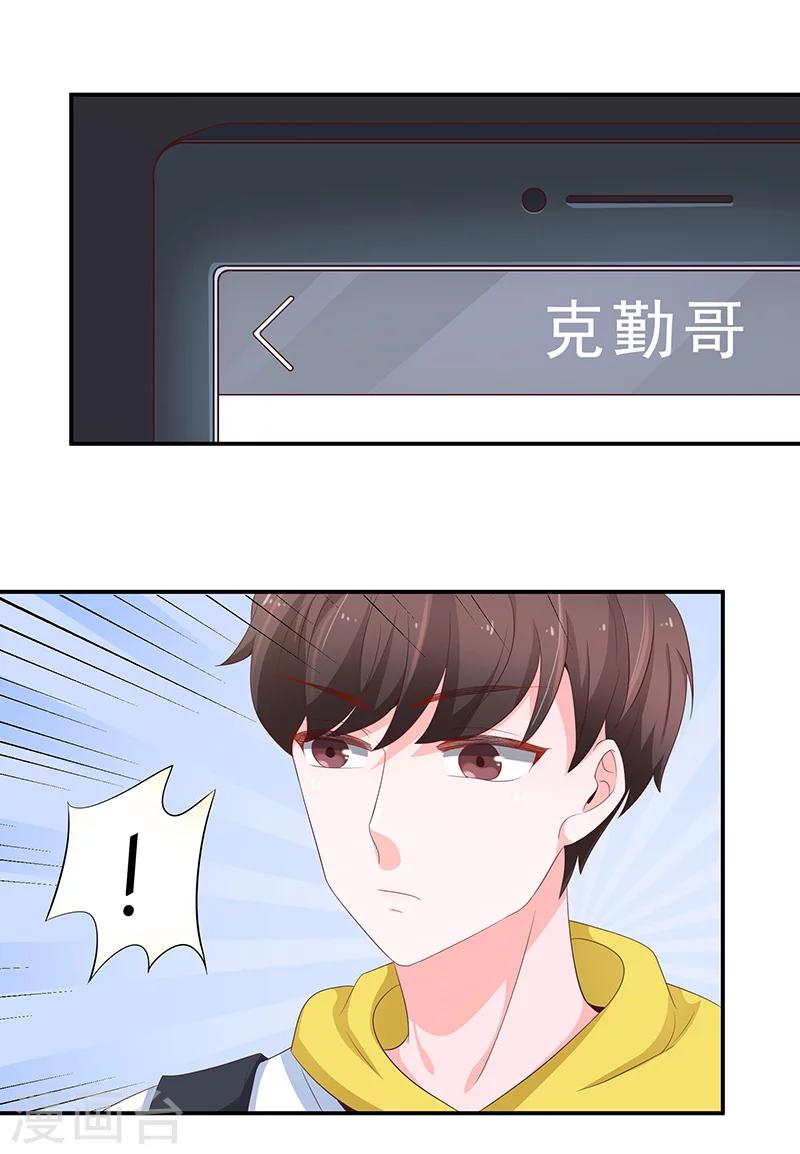 🍔恋爱学园 第54话 第50页