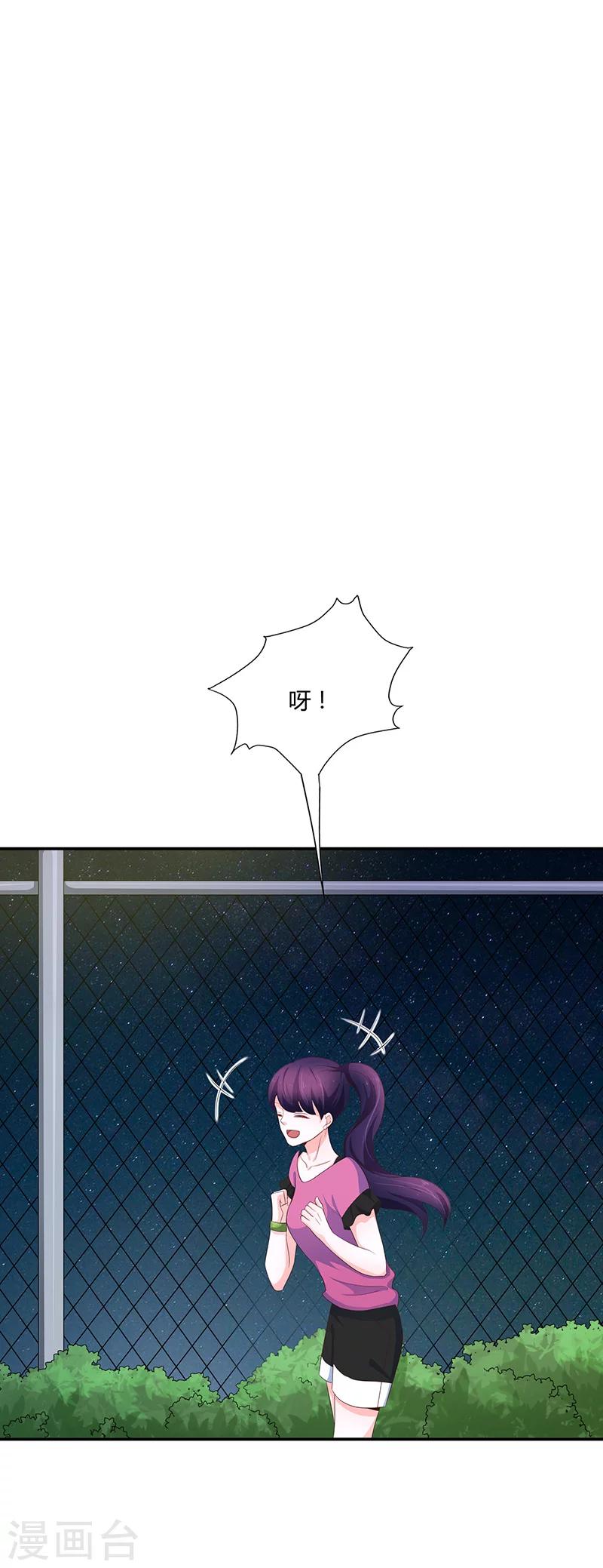 🍔恋爱学园 第56话 第1页