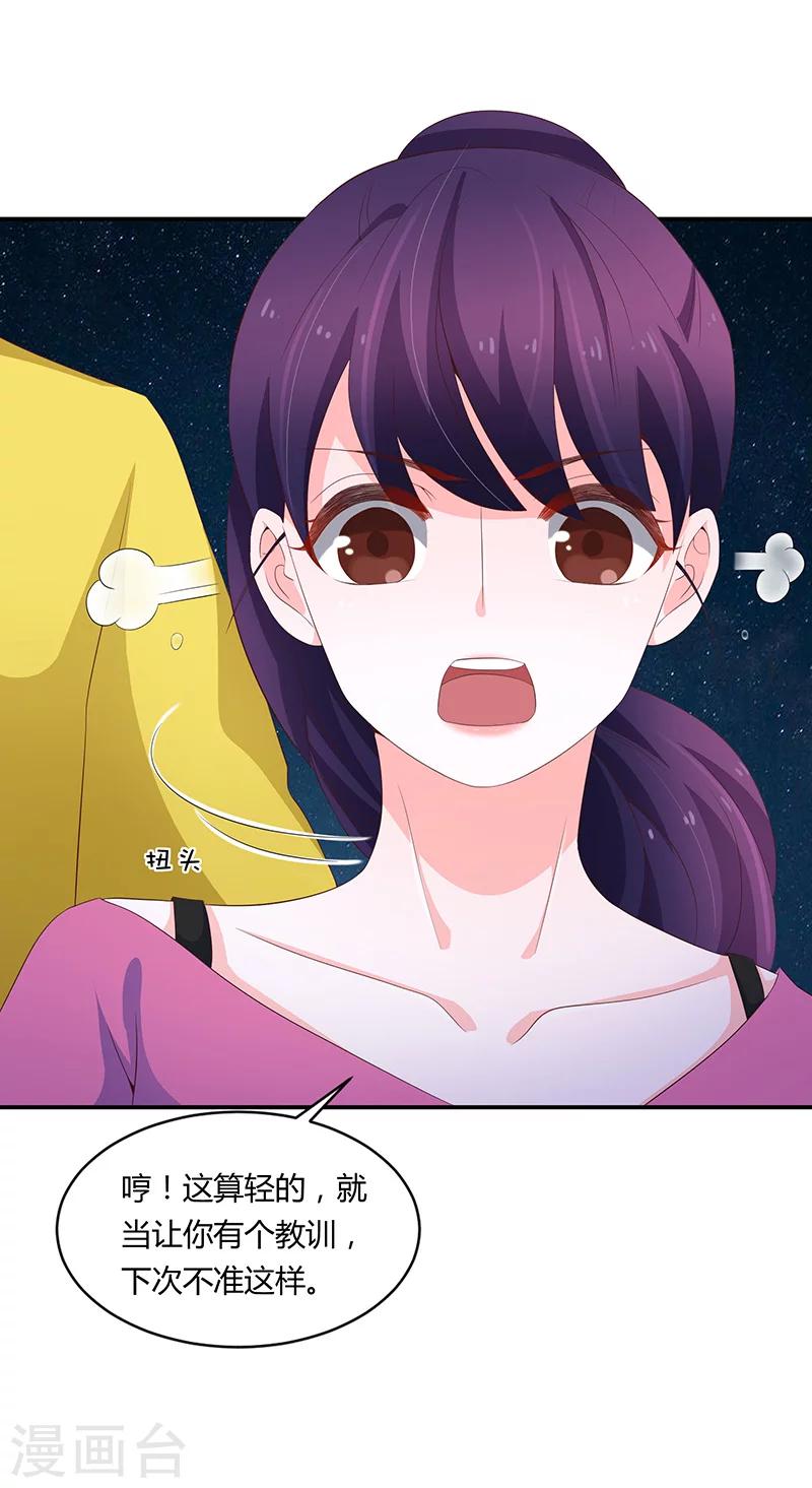 🍔恋爱学园 第56话 第10页