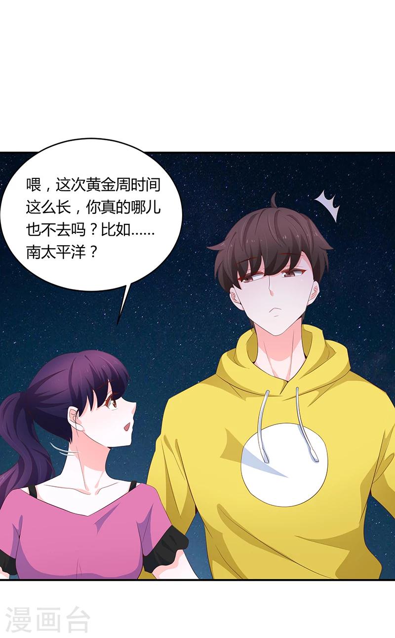 🍔恋爱学园 第56话 第13页
