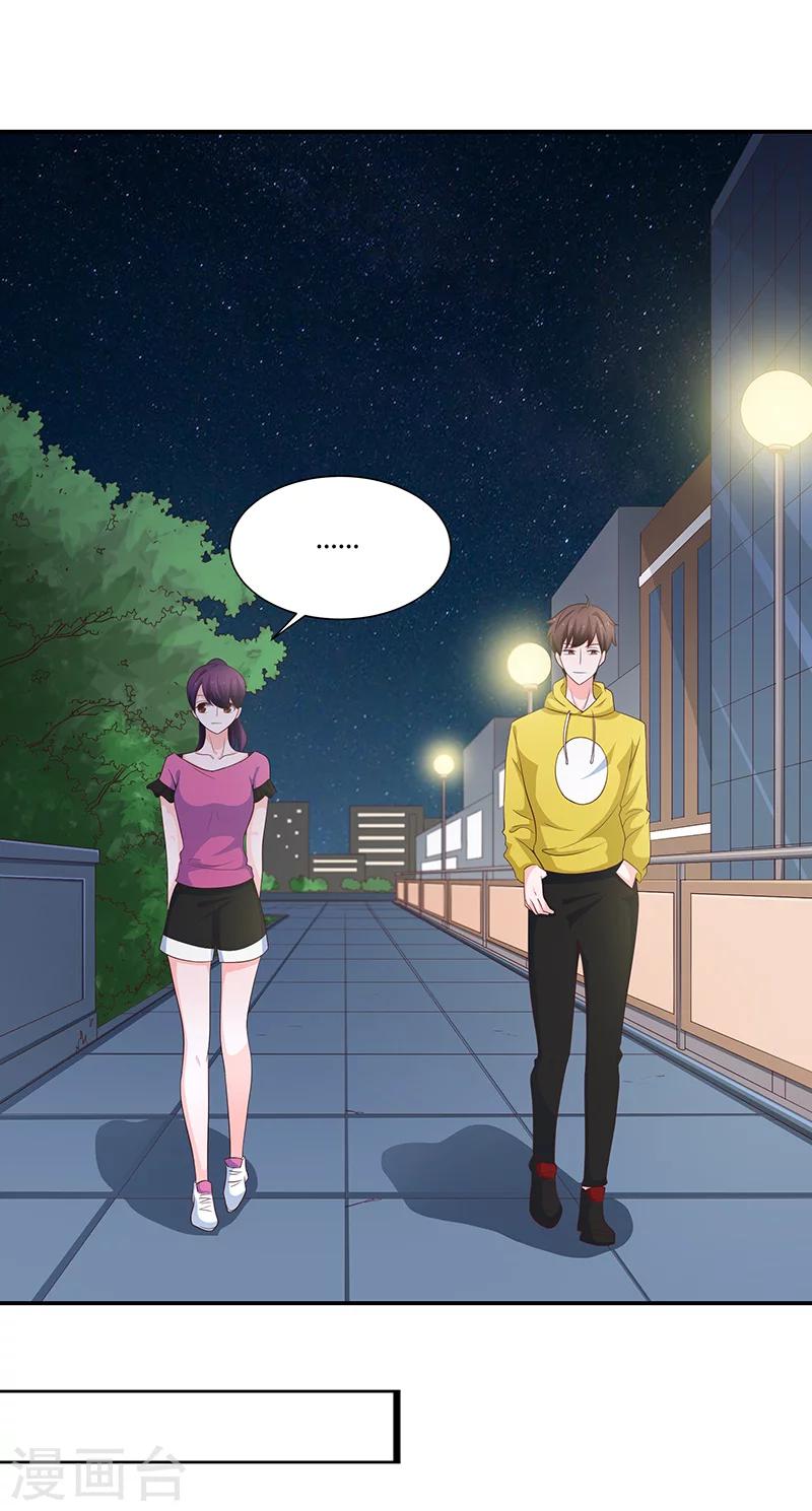 🍔恋爱学园 第56话 第20页