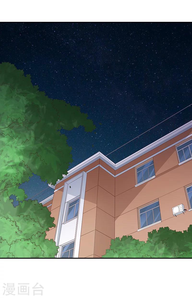 🍔恋爱学园 第56话 第23页