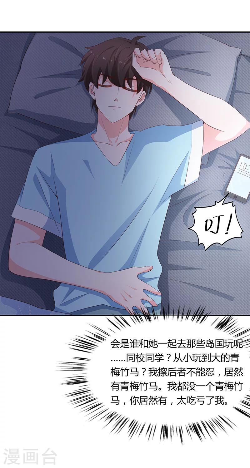 🍔恋爱学园 第56话 第25页