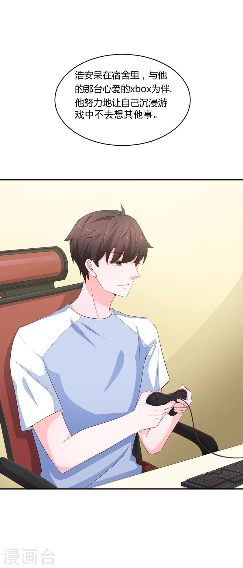🍔恋爱学园 第56话 第33页