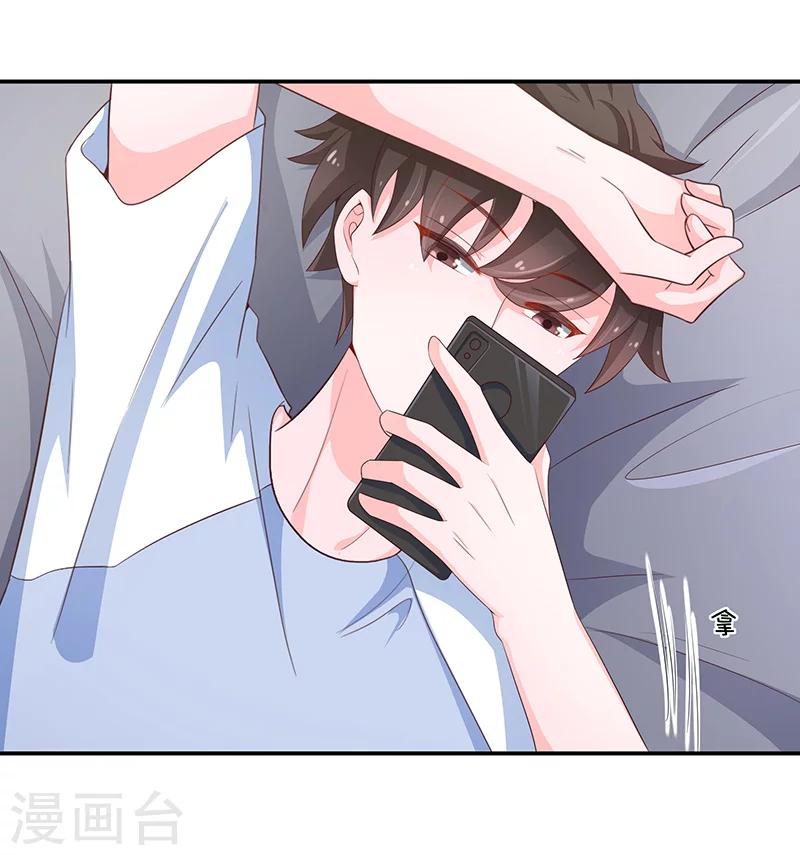 🍔恋爱学园 第56话 第35页
