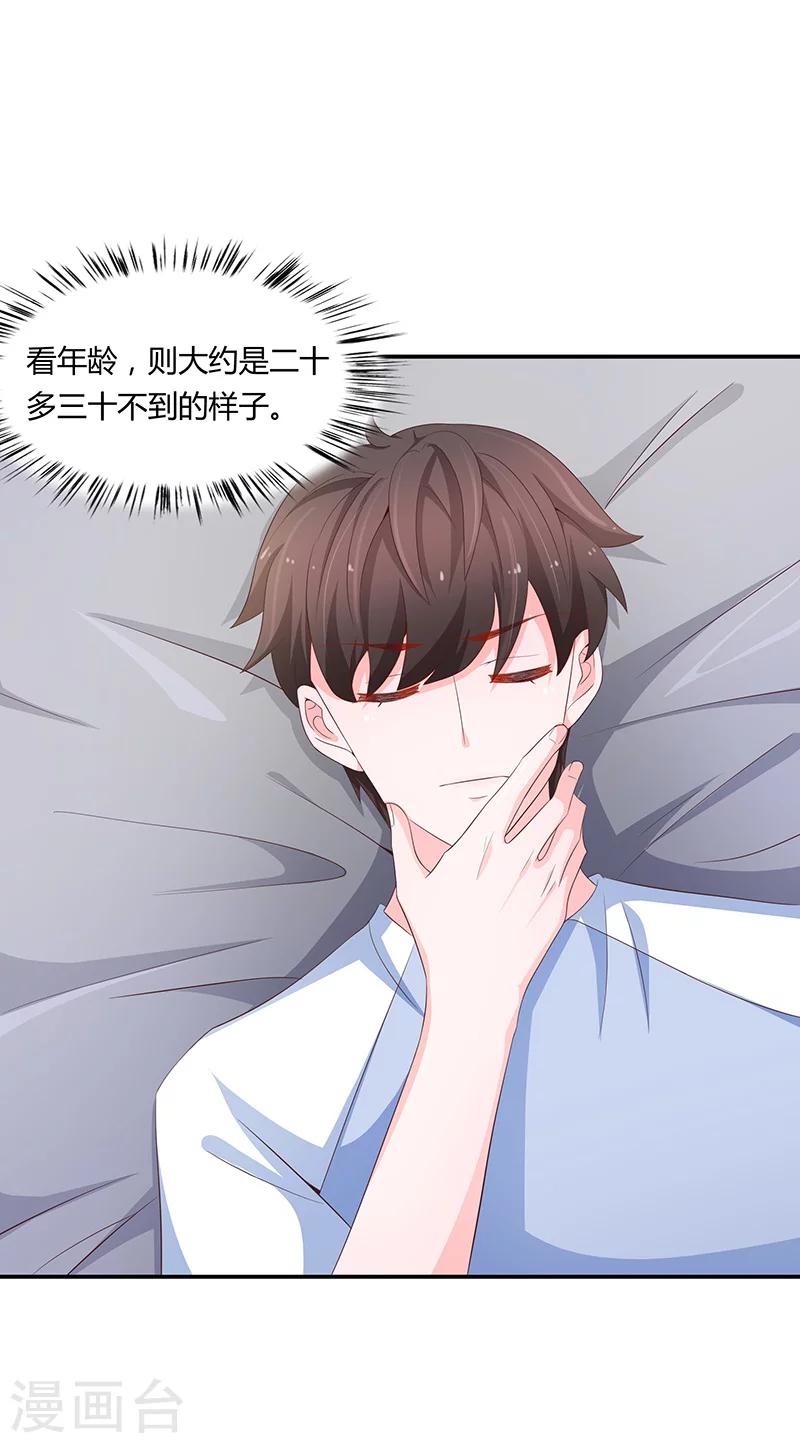🍔恋爱学园 第56话 第38页