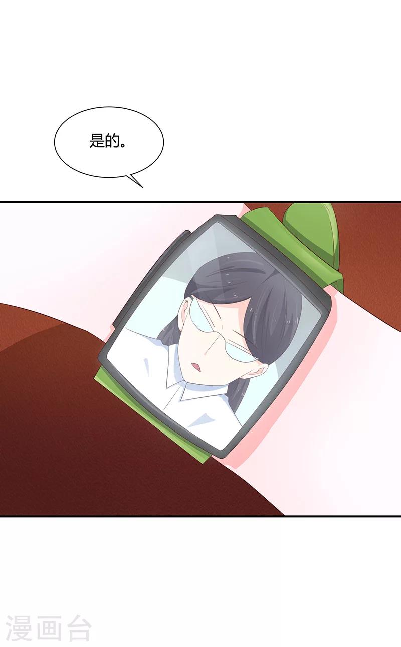 🍔恋爱学园 第56话 第5页