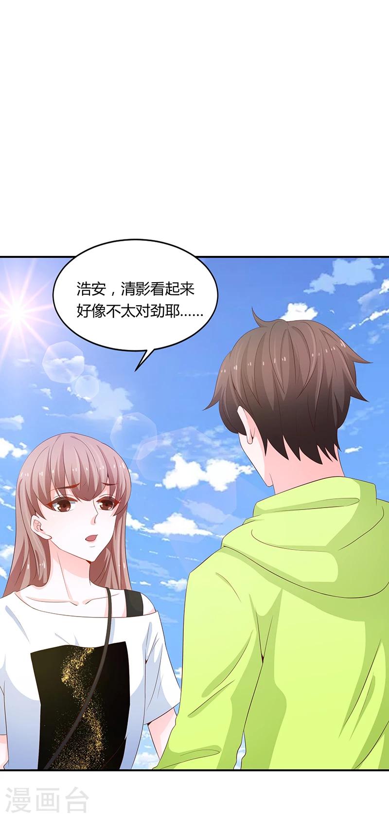 🍔恋爱学园 第58话 第1页