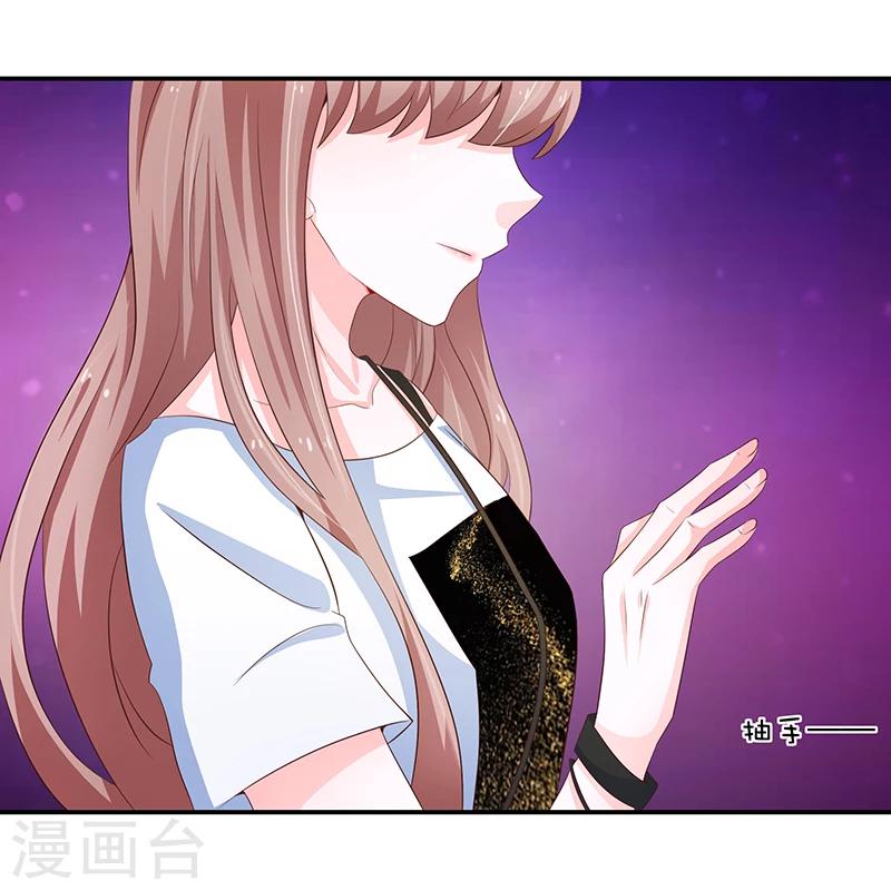 🍔恋爱学园 第58话 第13页