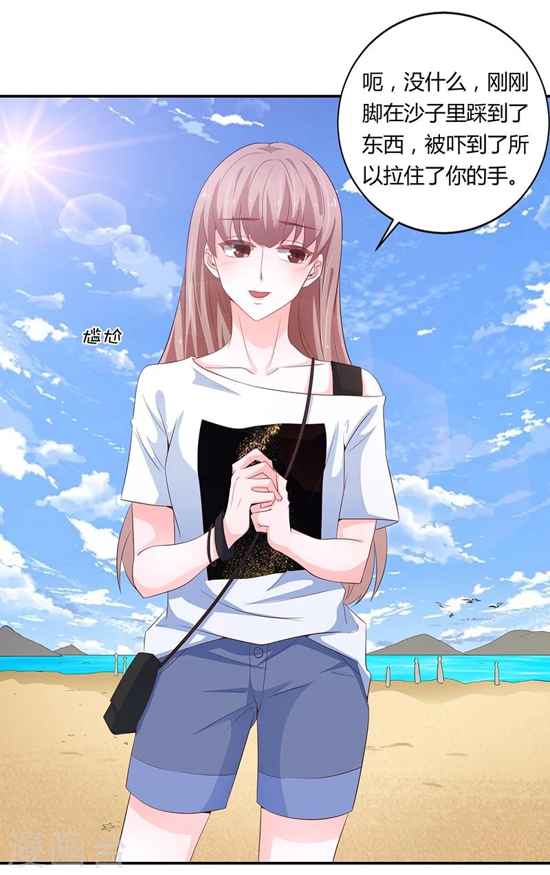 🍔恋爱学园 第58话 第14页