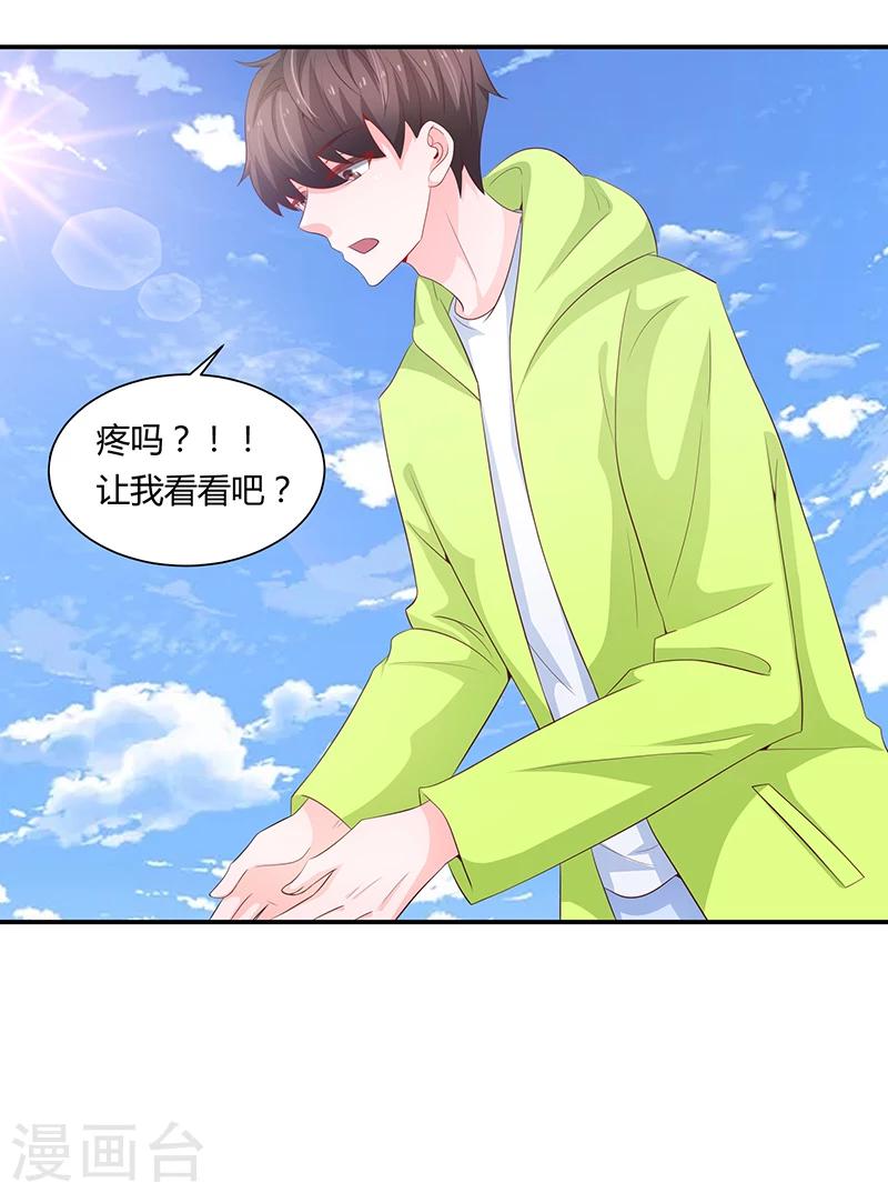 🍔恋爱学园 第58话 第15页