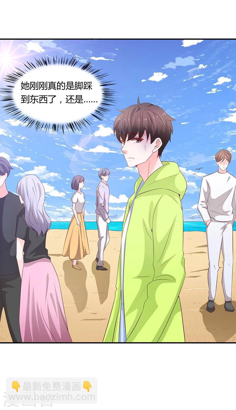 🍔恋爱学园 第58话 第18页