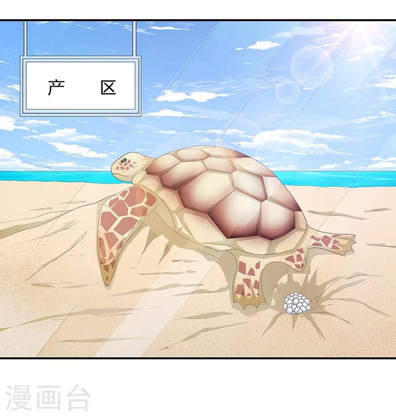 🍔恋爱学园 第58话 第21页