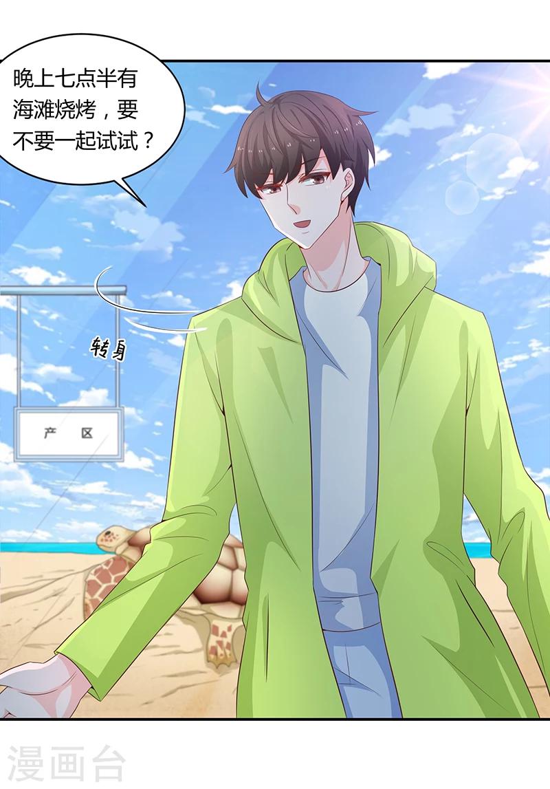 🍔恋爱学园 第58话 第25页
