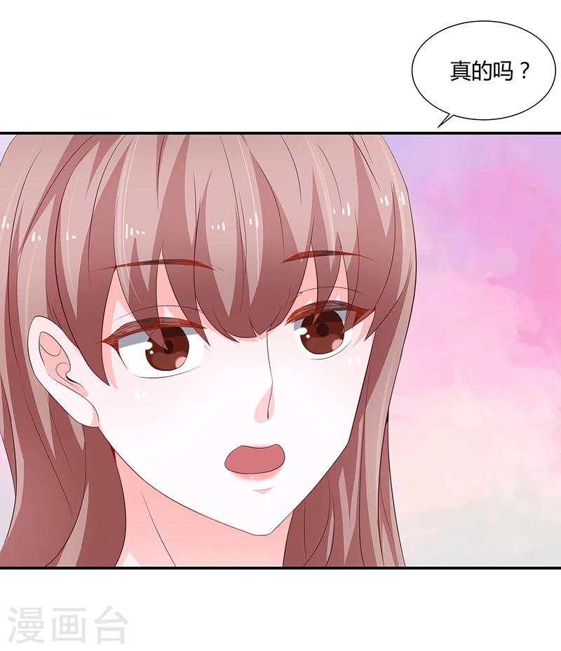 🍔恋爱学园 第58话 第26页