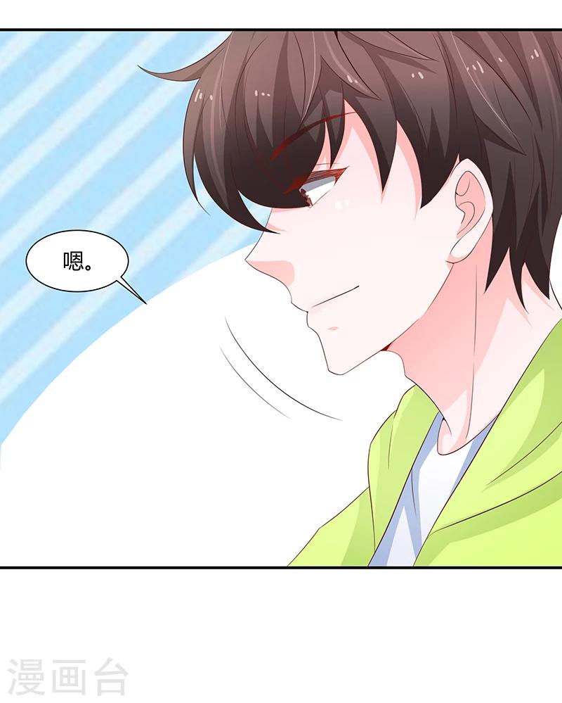 🍔恋爱学园 第58话 第27页