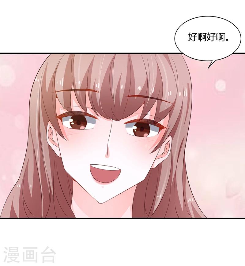 🍔恋爱学园 第58话 第3页