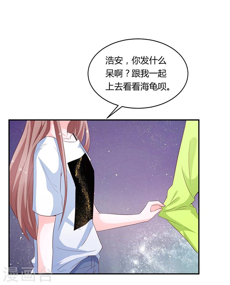 🍔恋爱学园 第58话 第30页