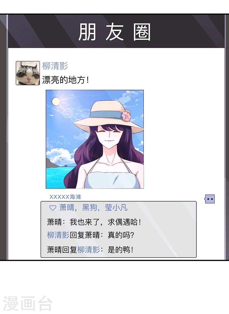 🍔恋爱学园 第58话 第5页