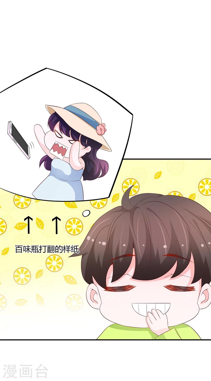 🍔恋爱学园 第58话 第6页
