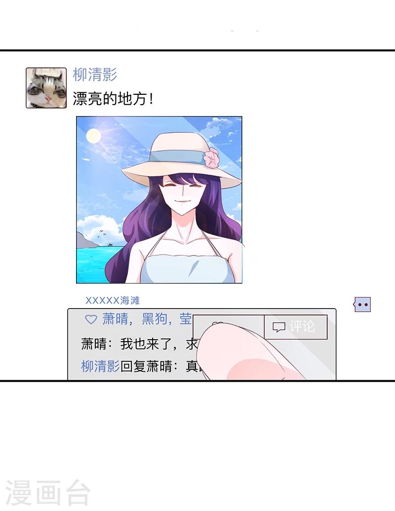 🍔恋爱学园 第58话 第7页