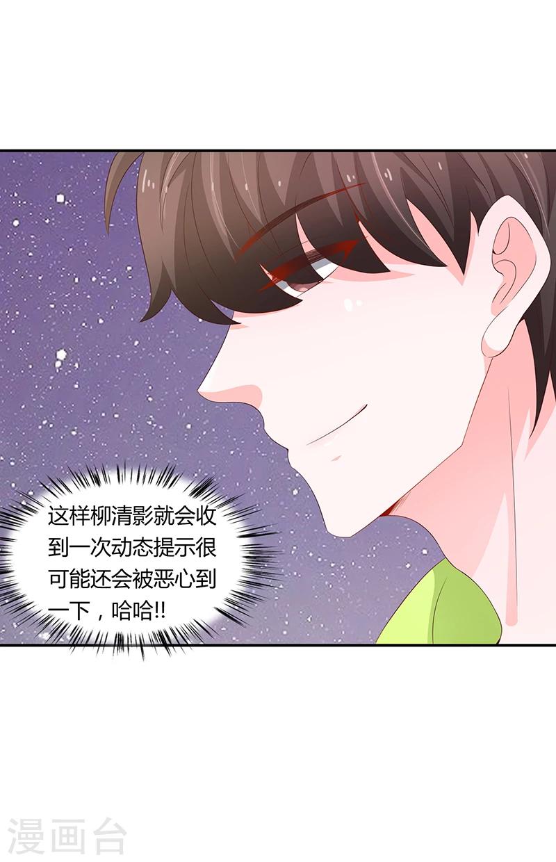 🍔恋爱学园 第58话 第8页