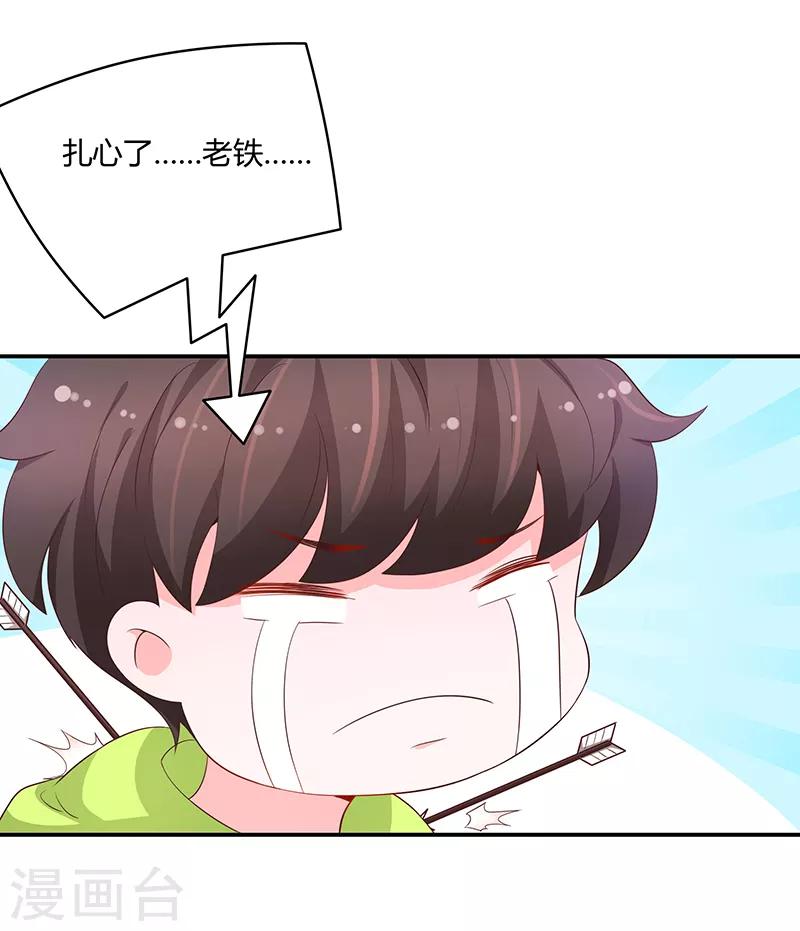 🍔恋爱学园 第60话 第13页