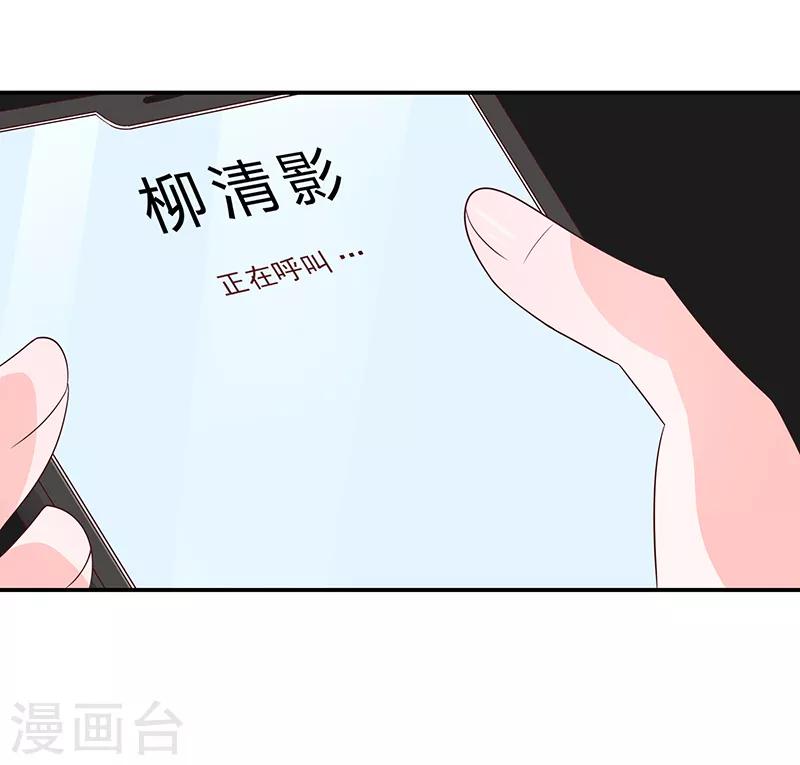 🍔恋爱学园 第60话 第17页